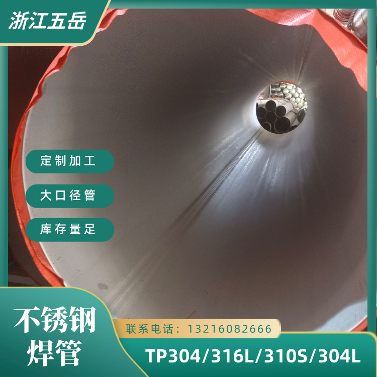 GB\/T12771-2019標(biāo)準(zhǔn)304316L304L材質(zhì)不銹鋼焊管工業(yè)級(jí)流體輸送用