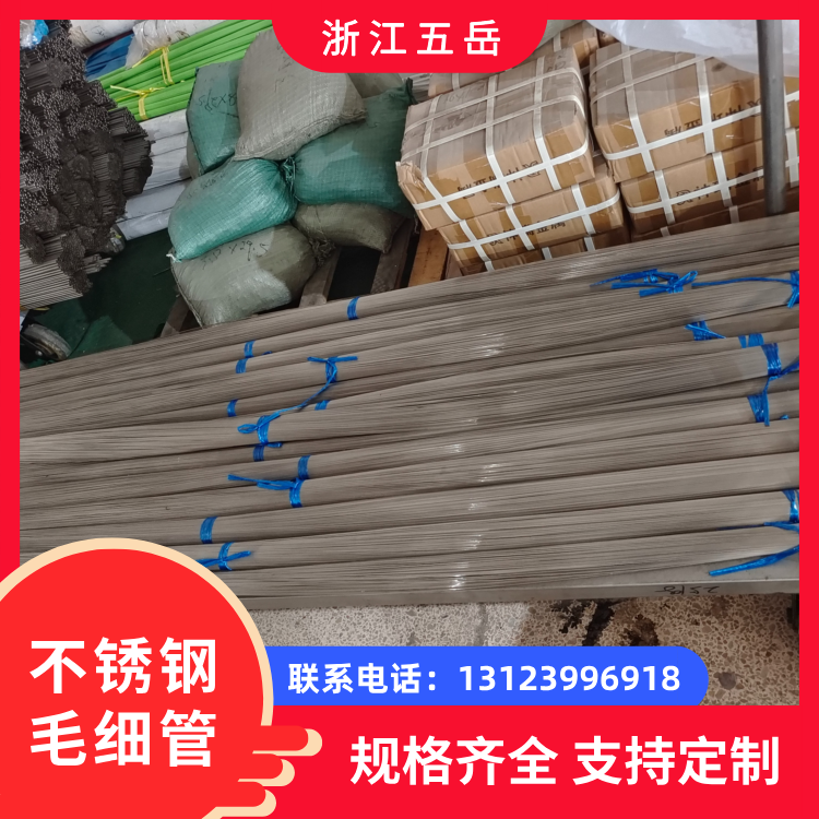 五岳S31603超小口徑不銹鋼薄壁管TP316L精軋毛細管醫(yī)療器械用