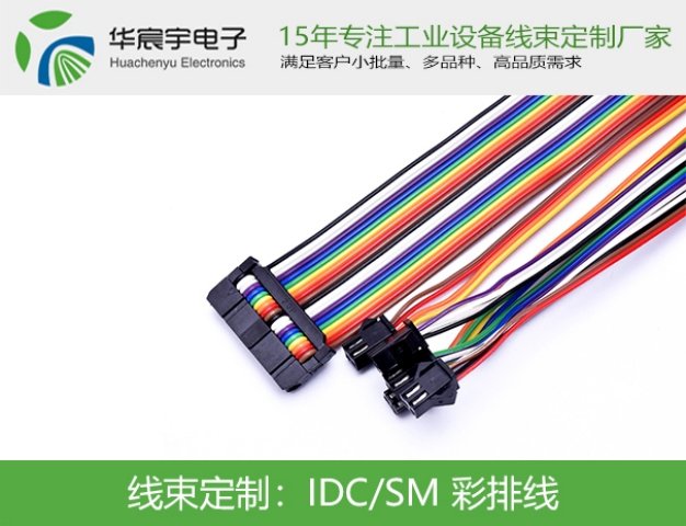 IDC\/SM彩排線滿客戶足小批量、多品種、品質(zhì)高需求