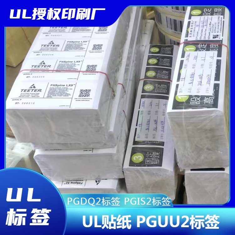 UL標簽防水啞銀龍耐175度高溫標簽貼紙PGIS2認證標簽數(shù)碼印刷