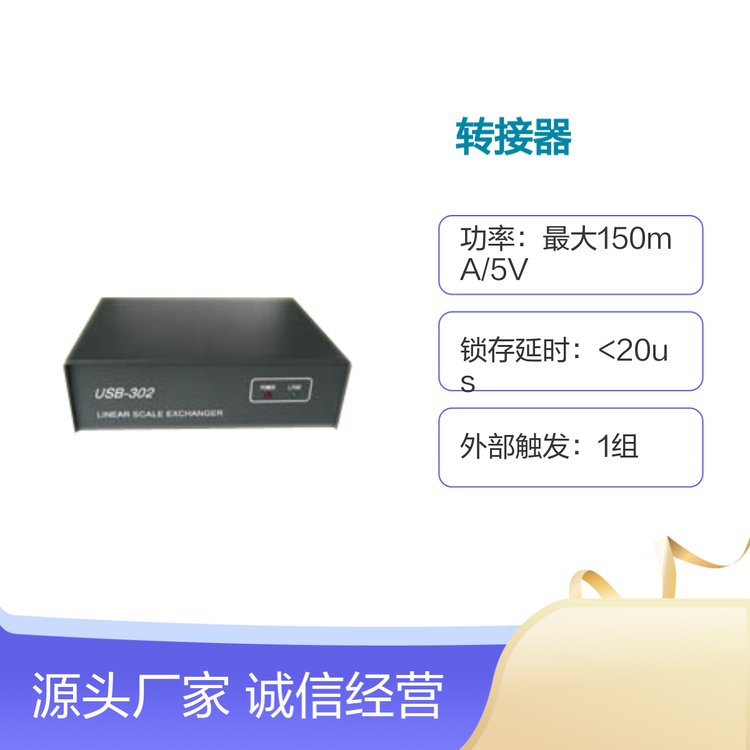 USB302光柵尺信號(hào)USB轉(zhuǎn)接器3軸接口即插即用