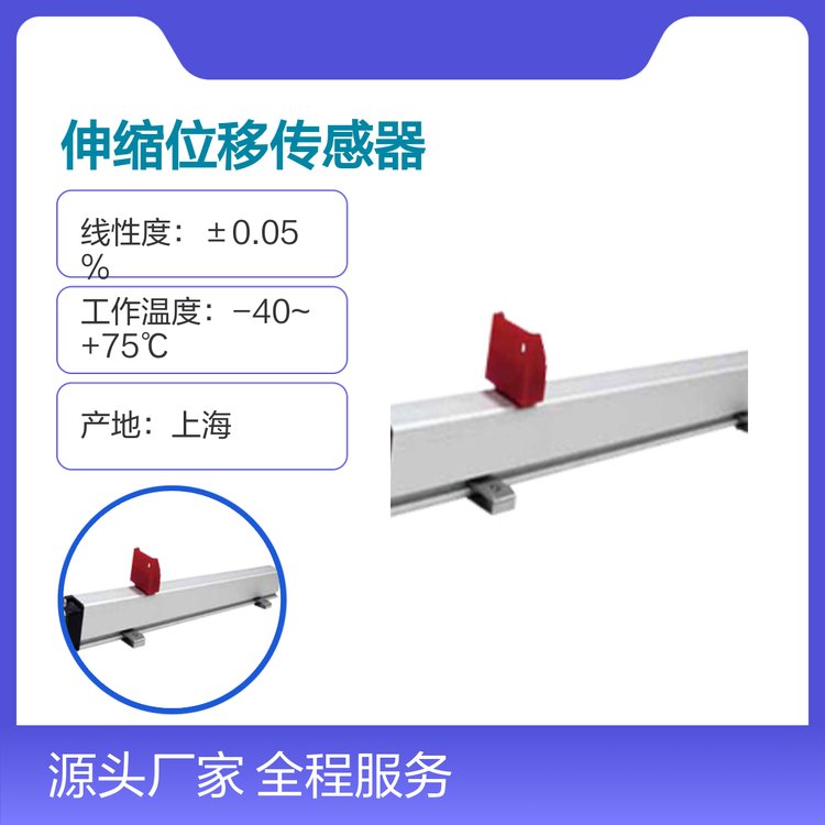 經(jīng)濟(jì)型磁致伸縮位移傳感器TEP系列線性測量