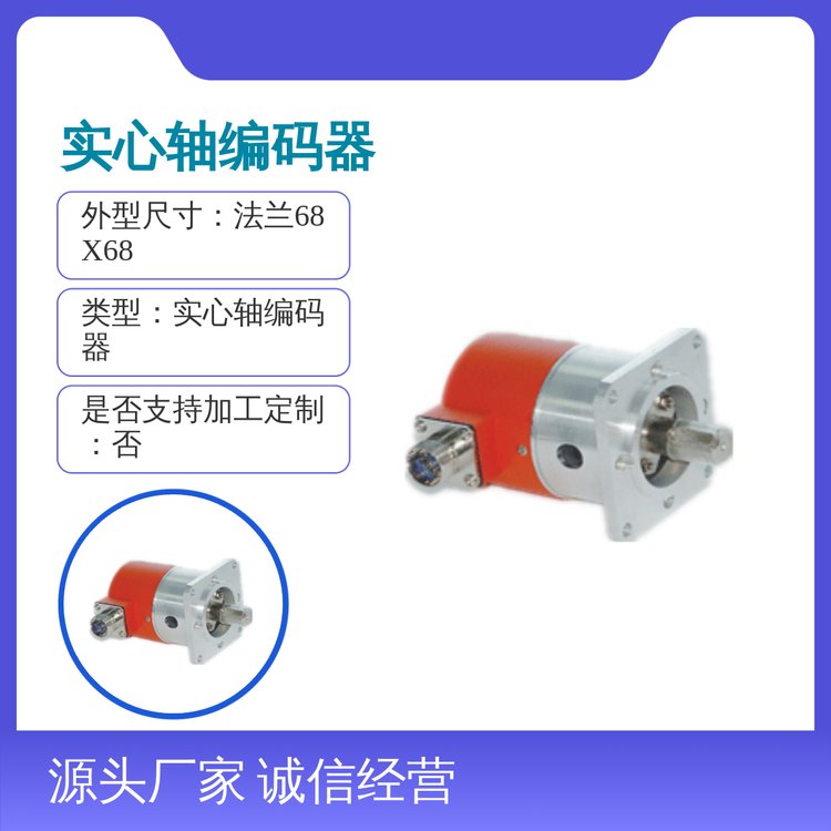 ISL5815-001實(shí)心軸編碼器法蘭安裝廣泛應(yīng)用于數(shù)控機(jī)床