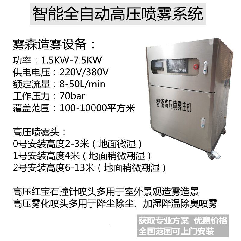 料倉除塵料場料廠霧化加濕石料砂石場廠噴淋降塵設備高壓噴霧系統(tǒng)