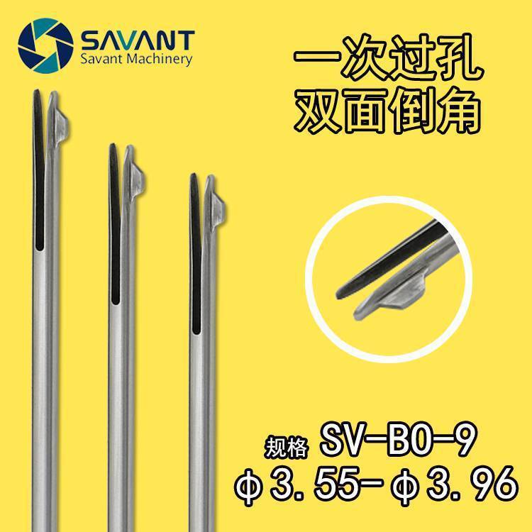 SAVANT賽萬特自動雙面倒角刀交叉內(nèi)孔去毛刺刀BO-9