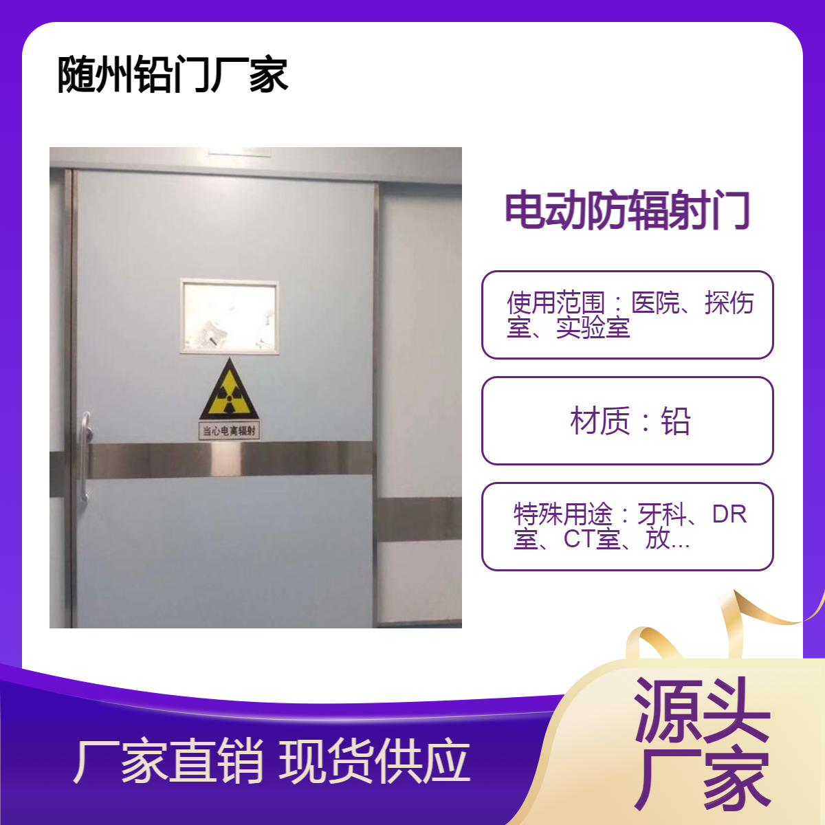 suizhou牙科醫(yī)院CT室電動(dòng)推拉防輻射門DR單開800*2100鉛門定制