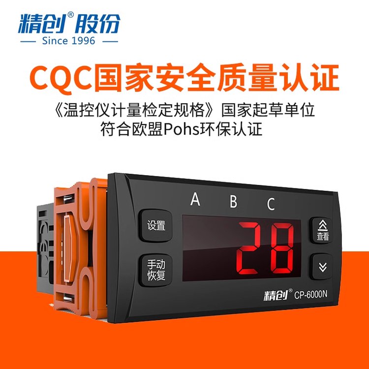 精創(chuàng)CP-6000N電流保護器三相電監(jiān)測相許過載電流保護485接口