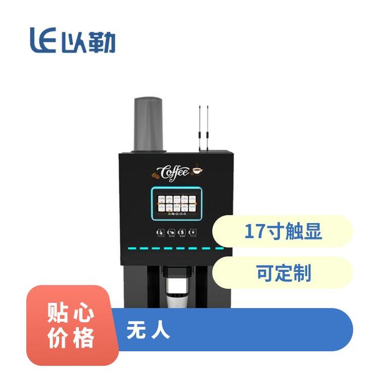 以勒咖啡機辦公服務(wù)型工廠顏色可定制臺式小型