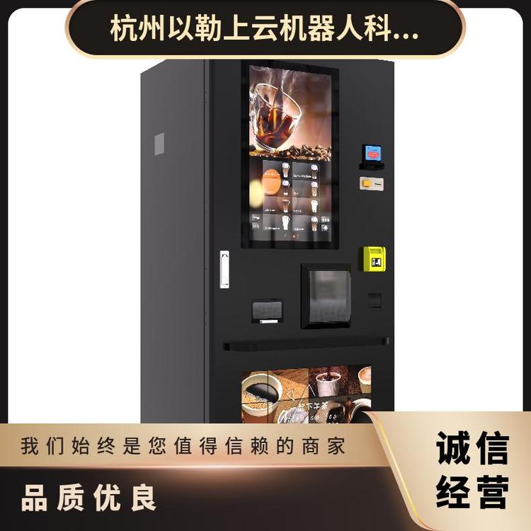 以勒現(xiàn)磨咖啡機(jī)大屏多飲品工廠泵壓式2250w高1930x寬905x深800mm