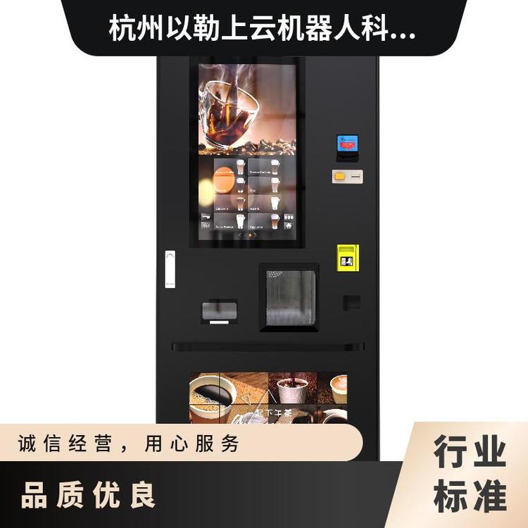 以勒現(xiàn)磨咖啡機制冰多飲品自助研發(fā)280是支持3G\/4G\/Wi-Fi\/有線多