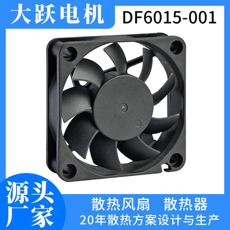 大躍6015直流風(fēng)扇24V軸流風(fēng)機(jī)ARGB燈效散熱風(fēng)扇